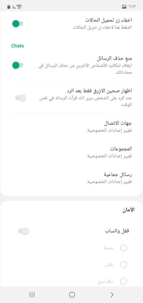 مميزات GB WhatsApp