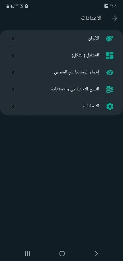 واجهه تغيير الخط في GBWhatsApp