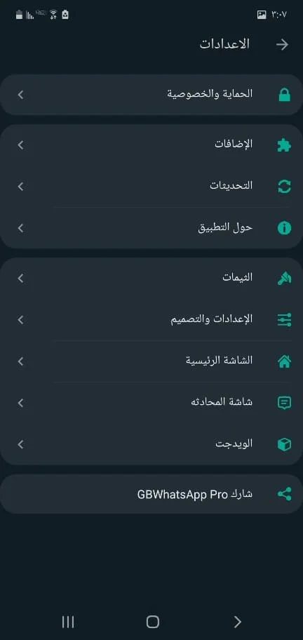 واجهه gb whatsapp pro