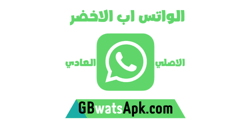 تنزيل واتساب الأخضر الأصلي Apk مجانًا